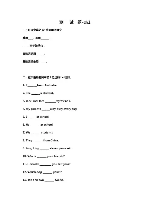 (完整word版)小学英语语法--测试题及答案