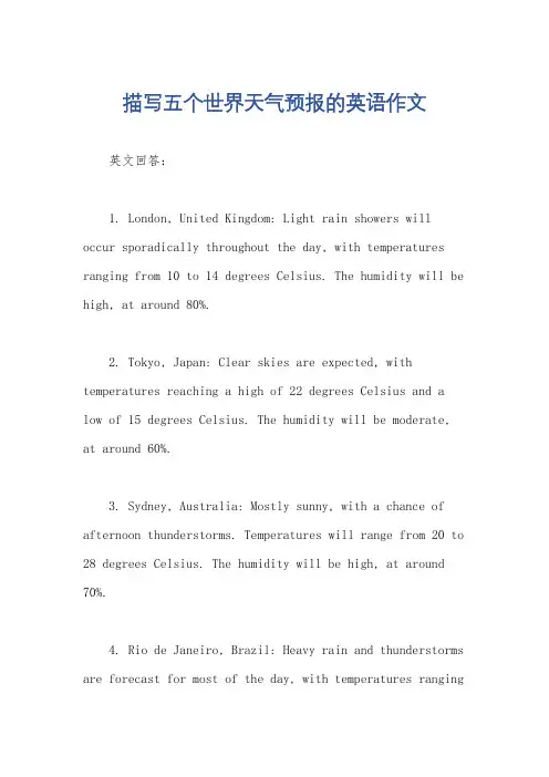 描写五个世界天气预报的英语作文