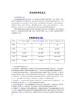 杀虫剂的毒性定义