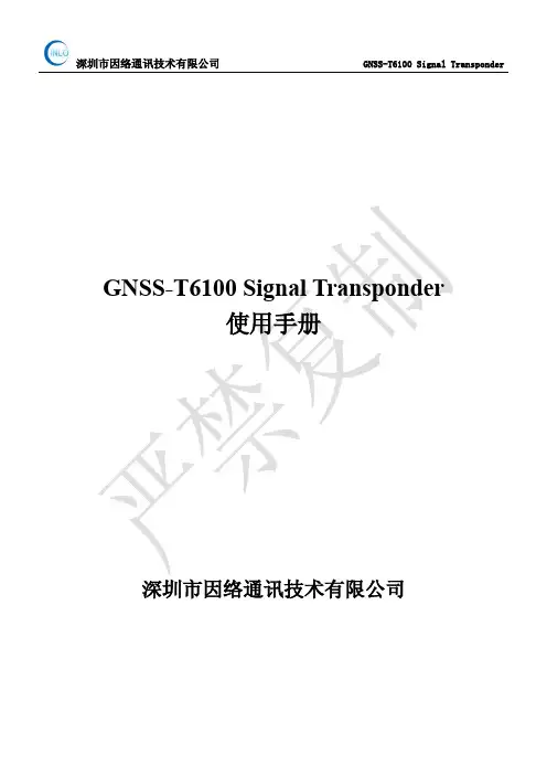 GPS北斗BD转发器GNSS-T6100 Signal Transponder