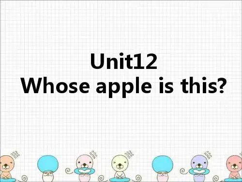 昂立小升初unit12