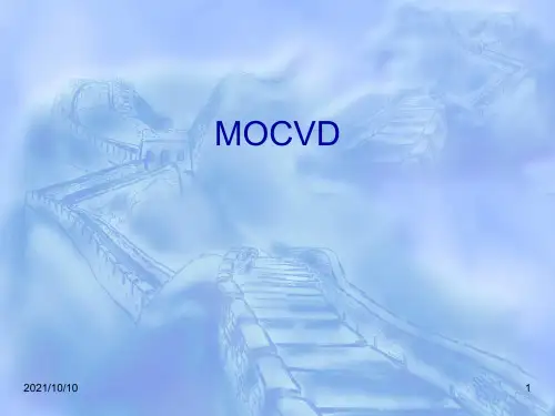 LED芯片MOCVD外延生长