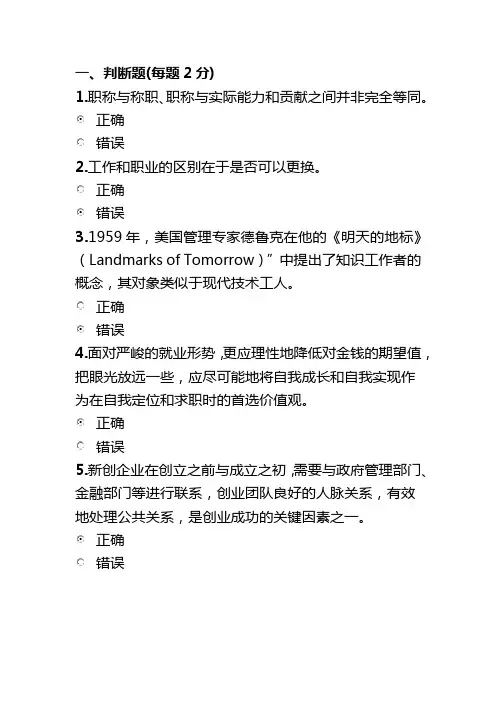 2021年公需课《专业技术人员的职业发展与时间管理》试题答案