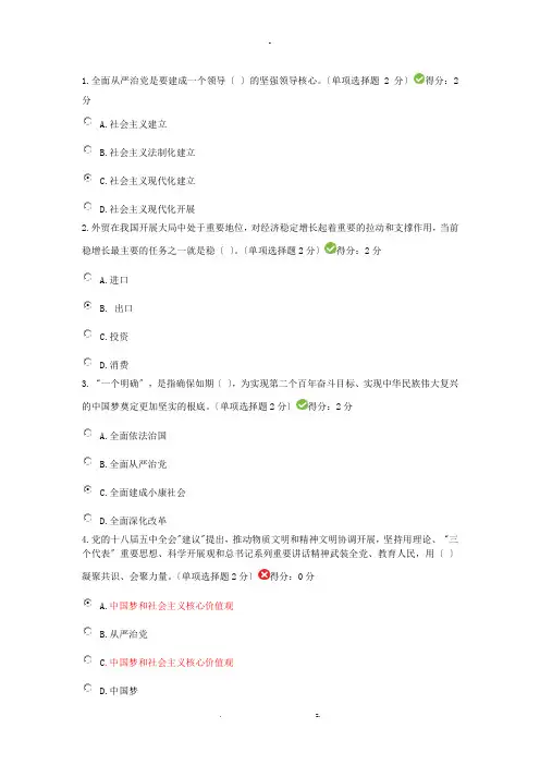 继续教育公需科目网培答案7