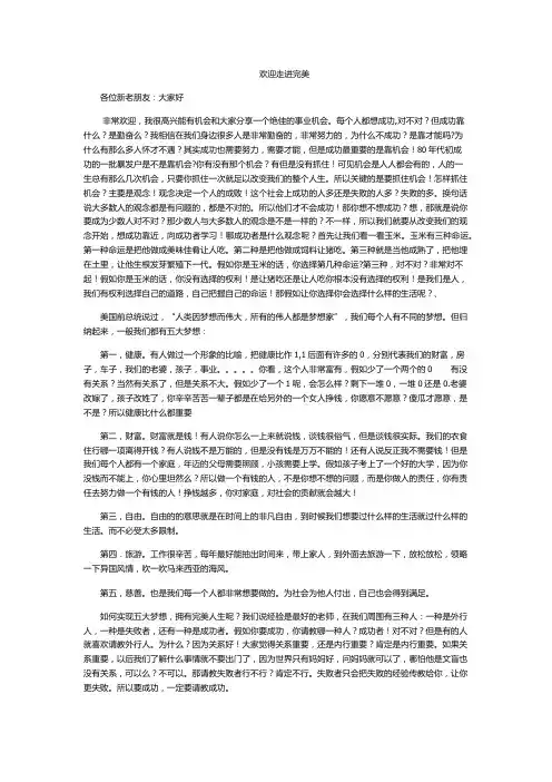 完美事业课件