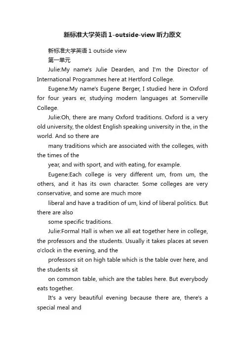 新标准大学英语1-outside-view听力原文