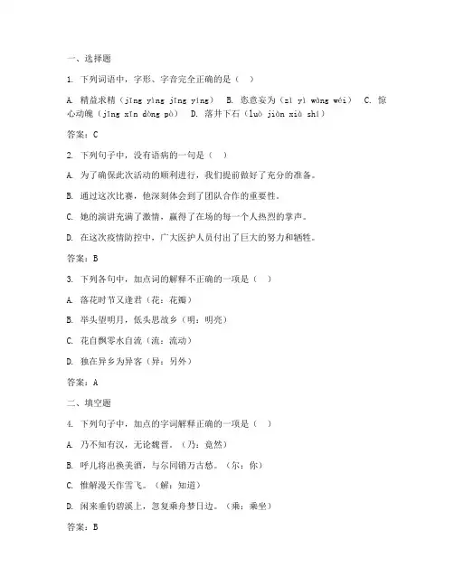 七中高二语文月考试卷答案