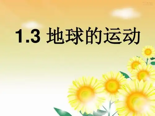 地方时与区时