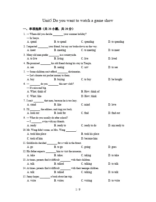 八年级英语第五单元测试题含答案