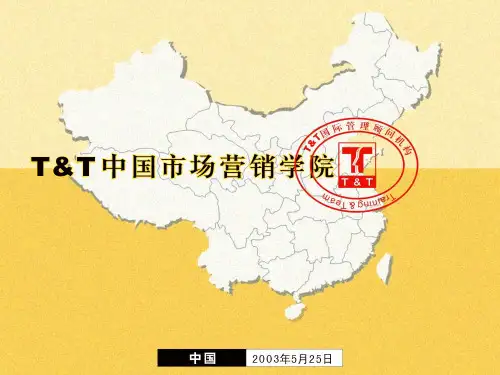 市场营销整体系统培训.pptx
