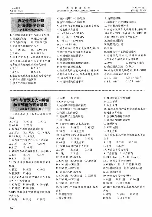 HPV与宫颈上皮内肿瘤和宫颈癌的研究进展