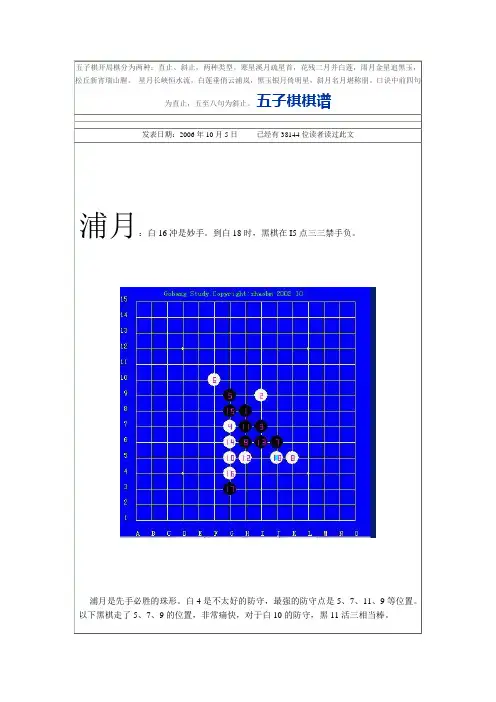 五子棋棋谱
