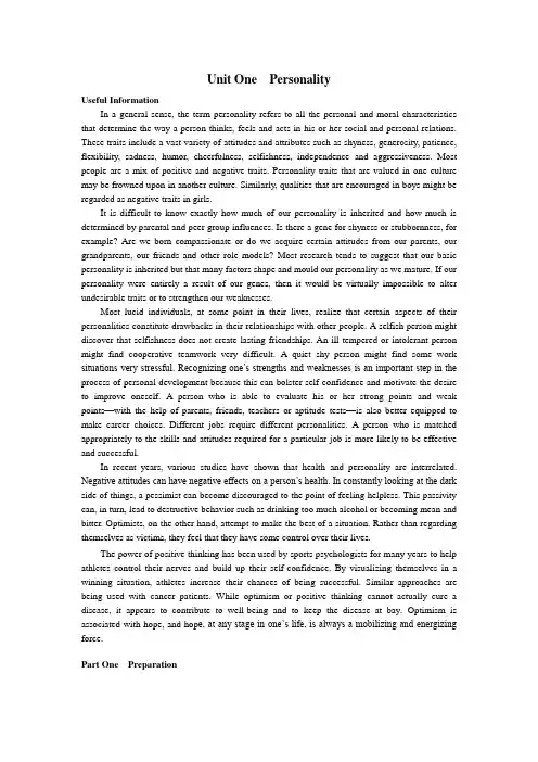 新编大学英语Unit1课后答案