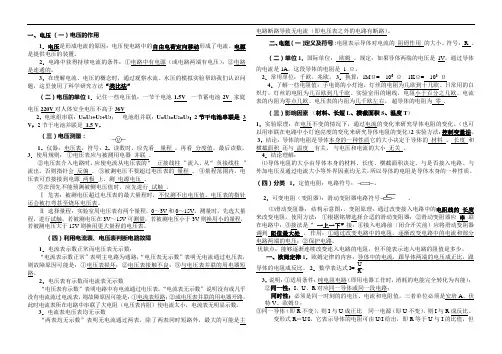 初二物理期中知识点