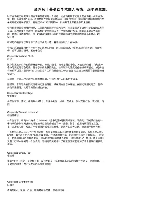 金鸡菊丨蔓蔓纷华或由人所植，远水绿生烟。