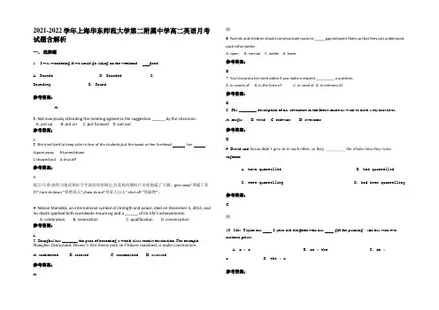 2021-2022学年上海华东师范大学第二附属中学高二英语月考试题含解析