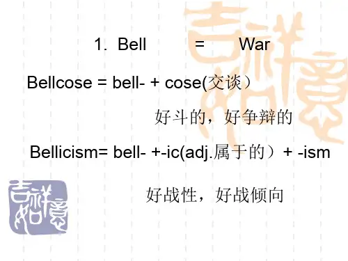 初中英语词汇学精美课件ppt (3)