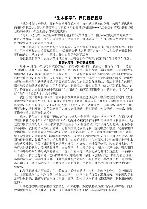 杜林生本课堂总结ment