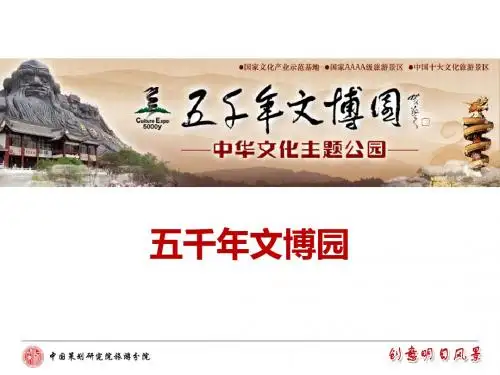 太湖五千年文博园