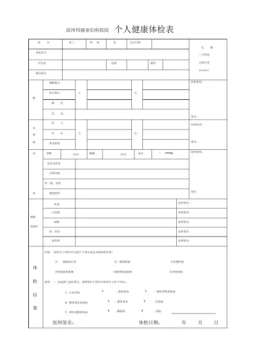 滨州玛丽亚妇科知名实行费用公示