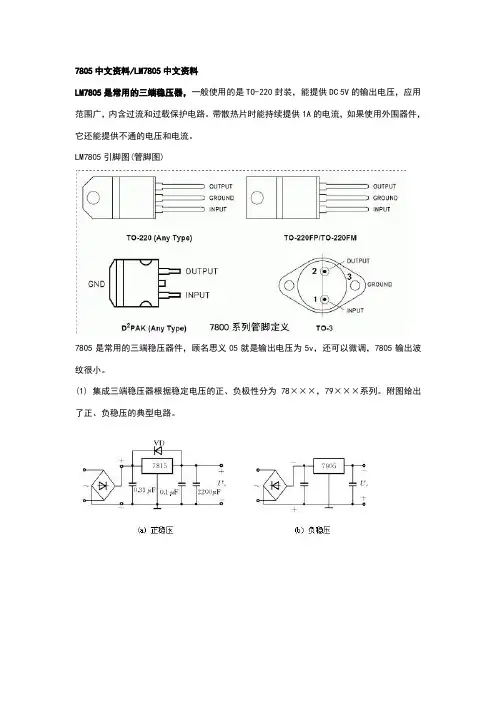 中文资料