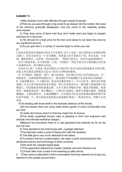 高英第一册课后答案