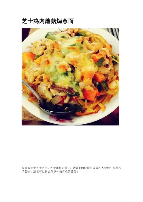 芝士的美味做法