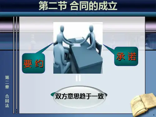 经济法案例分析PPT课件