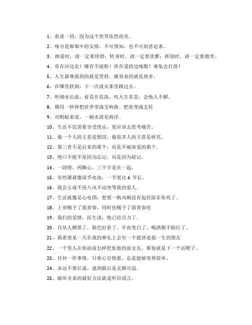 qq成熟懂事稳重的个性签名