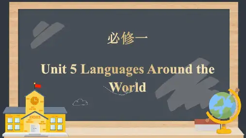 人教版必修第一册Unit5LanguagesAroundtheWorld课文解析与翻译课件