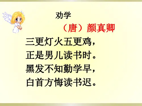 综合性学习《少年正是读书时》课件(共20张PPT)