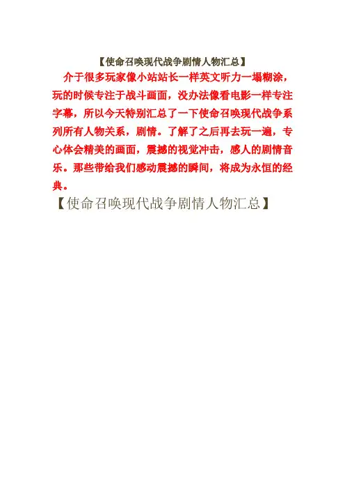 使命