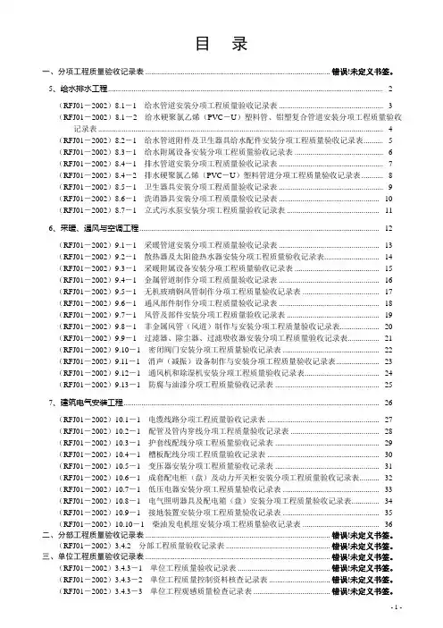 人防工程水电用表