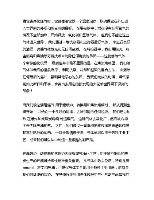 高炉,转炉,焦炉煤气净化工艺及工艺流程