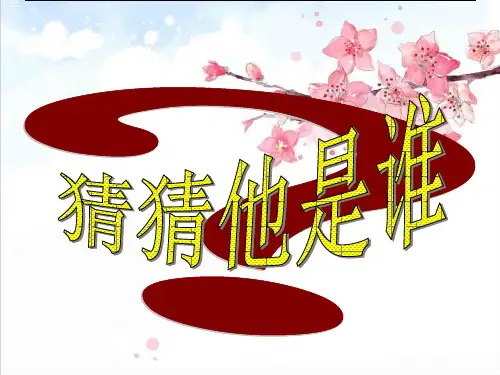 直映作文基础二1精品作文课件