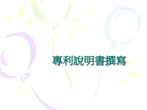 美国专利介绍