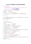 中央电大专科《财务管理》近五年期末考试单选题汇编