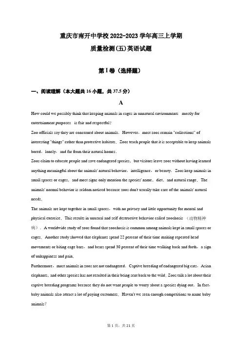 重庆市南开中学校2022-2023学年高三上学期质量检测(五)英语试题