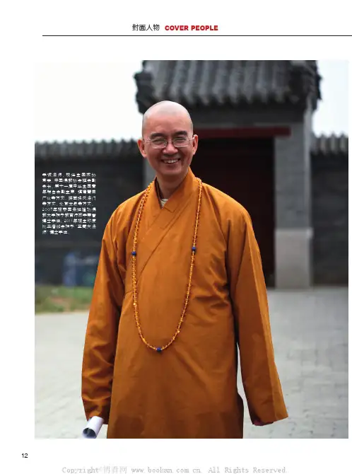 学诚法师凡尘“燃灯者”