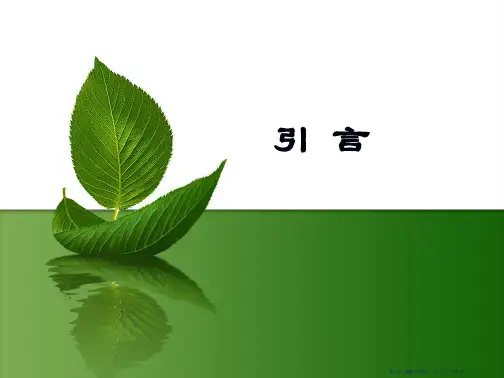 预算绩效管理方法与实务课件60页PPT
