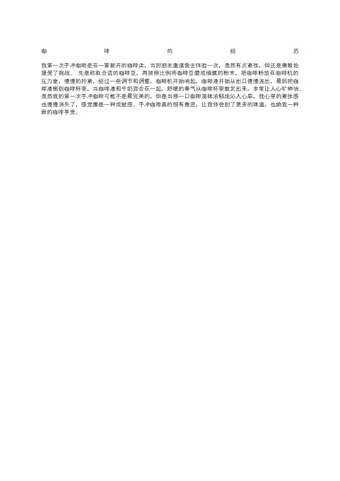 讲讲自己第一次手冲