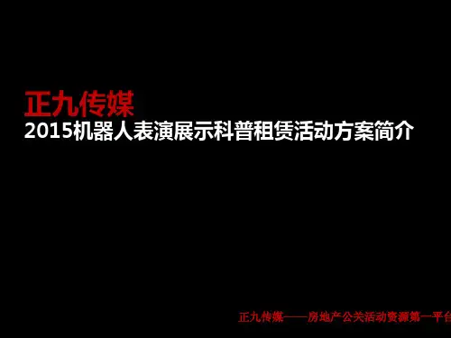 机器人表演展示科普租赁
