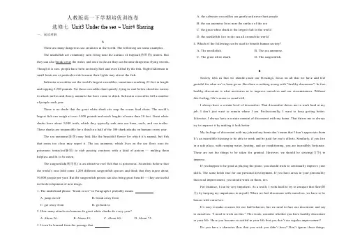 人教新课标高中英语选修七 Unit3   培优训练卷(含答案