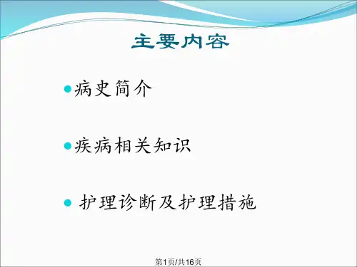 重症肌无力临床特征