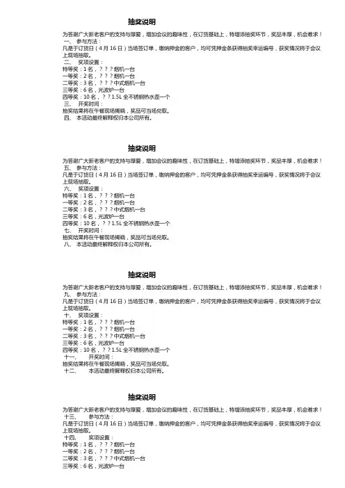 抽奖券(背面)