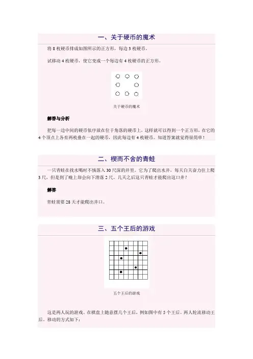 数学小游戏