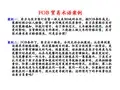 第四章案例