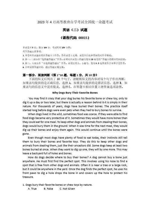 2023 年4月自考英语二试题