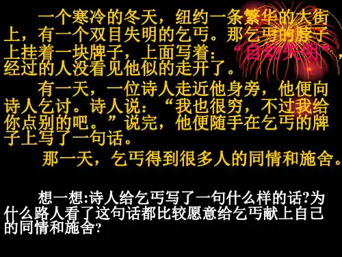 让你的语言文采飞扬ppt
