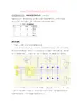 L298N的详细资料驱动直流电机和步进电机(最全版)大总结